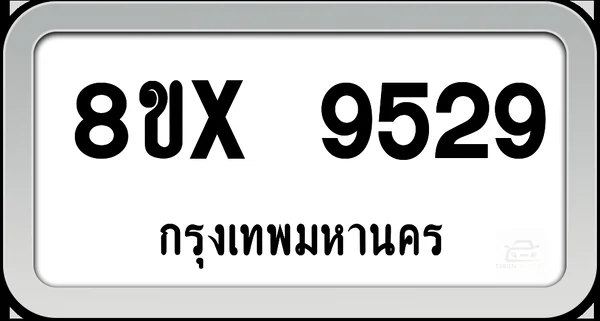 8ขx 9529 ทะเบียนรถ กทม. image 1 8ขx 9529 ทะเบียนรถ กทม. image 1