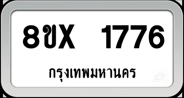 8ขx 1776 ทะเบียนรถ กทม. image 1 8ขx 1776 ทะเบียนรถ กทม. image 1