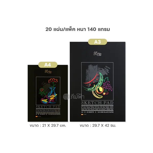 กระดาษดำ ขนาด A4 / A3 หนา 140 แกรม 20 แผ่น arto by CAMPAP image 2 กระดาษดำ ขนาด A4 / A3 หนา 140 แกรม 20 แผ่น arto by CAMPAP image 2