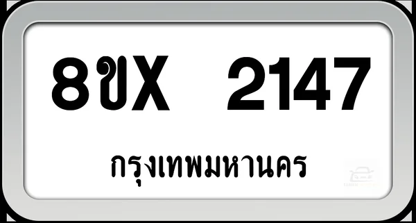 8ขx 2147 ทะเบียนรถ กทม. image 1 8ขx 2147 ทะเบียนรถ กทม. image 1