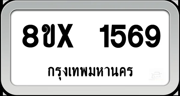 8ขx 1569 ทะเบียนรถ กทม. image 1 8ขx 1569 ทะเบียนรถ กทม. image 1