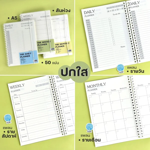 Planner สมุดแพลนเนอร์ สมุดรายรับ-รายจ่าย Saengroong ขนาด A5 image 4 Planner สมุดแพลนเนอร์ สมุดรายรับ-รายจ่าย Saengroong ขนาด A5 image 4