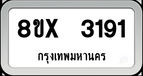 8ขx 3191 ทะเบียนรถ กทม. image 1