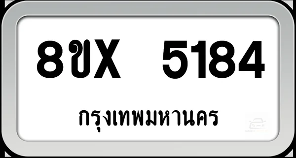 8ขx 5184 ทะเบียนรถ กทม. image 1
