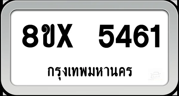 8ขx 5461 ทะเบียนรถ กทม. image 1 8ขx 5461 ทะเบียนรถ กทม. image 1