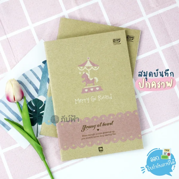 สมุดบันทึก สมุดโน๊ต ปกคราฟ ตัด 9 (160 x 235 มม.) 70แกรม ตราช้าง สมุดบันทึก สมุดโน๊ต ปกคราฟ ตัด 9 (160 x 235 มม.) 70แกรม ตราช้าง