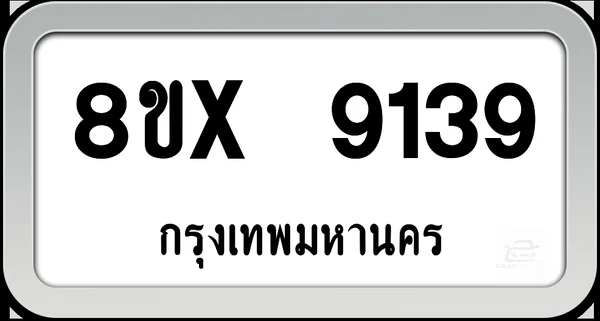 8ขx 9139 ทะเบียนรถ กทม. image 1