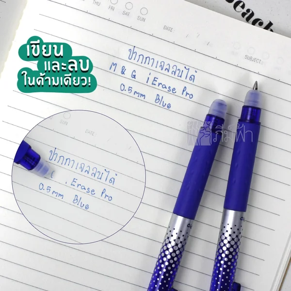 (1 ด้าม) ปากกาลบได้ แบบกด 0.5มม. M&G i Erase V หมึกสีน้ำเงิน image 2 (1 ด้าม) ปากกาลบได้ แบบกด 0.5มม. M&G i Erase V หมึกสีน้ำเงิน image 2
