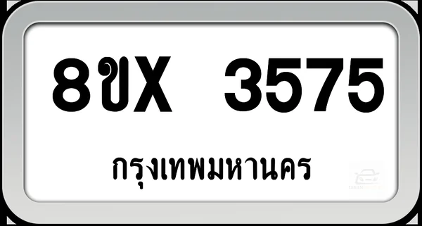 8ขx 3575 ทะเบียนรถ กทม. image 1