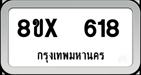 8ขx 618 ทะเบียนรถ กทม. image 1 8ขx 618 ทะเบียนรถ กทม. image 1