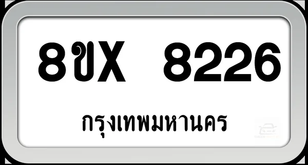 8ขx 8226 ทะเบียนรถ กทม. image 1 8ขx 8226 ทะเบียนรถ กทม. image 1