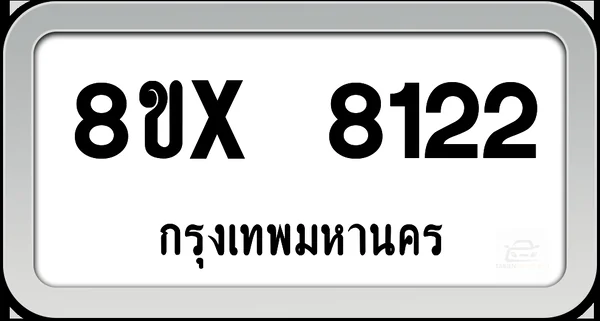8ขx 8122 ทะเบียนรถ กทม. image 1 8ขx 8122 ทะเบียนรถ กทม. image 1