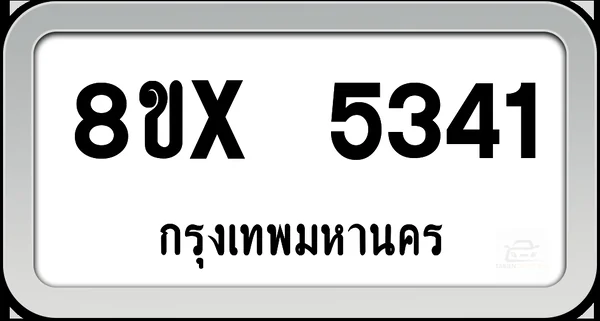 8ขx 5341 ทะเบียนรถ กทม. image 1
