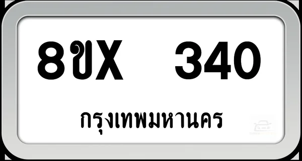 8ขx 340 ทะเบียนรถ กทม. image 1