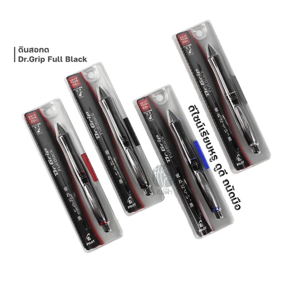 ดินสอ ดินสอกดเขย่าไส้ Pilot ไส้ 0.5มม. รุ่น Dr.Grip Full Black ดินสอ ดินสอกดเขย่าไส้ Pilot ไส้ 0.5มม. รุ่น Dr.Grip Full Black