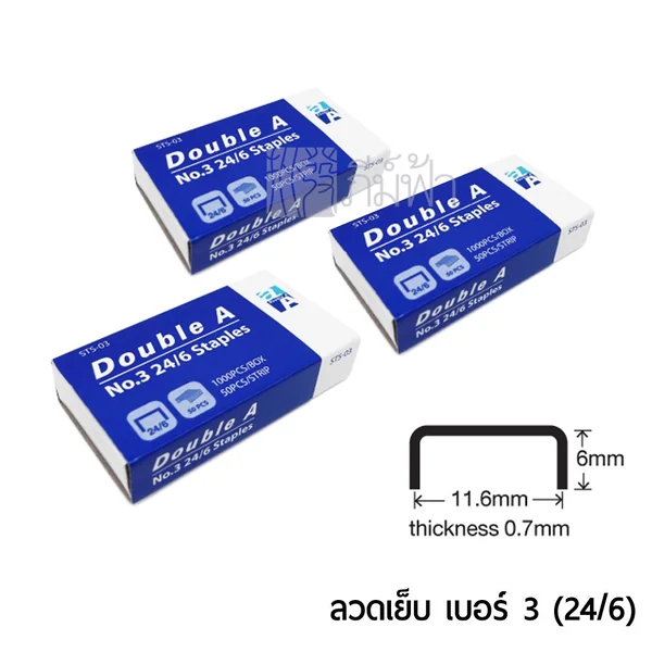 ลวดเย็บ Double A จำนวน 1000 เข็ม/กล่อง เย็บได้หนา เย็บแล้วปลายลวดเรียบ เอกสารไม่โป่งหนา image 2 ลวดเย็บ Double A จำนวน 1000 เข็ม/กล่อง เย็บได้หนา เย็บแล้วปลายลวดเรียบ เอกสารไม่โป่งหนา image 2