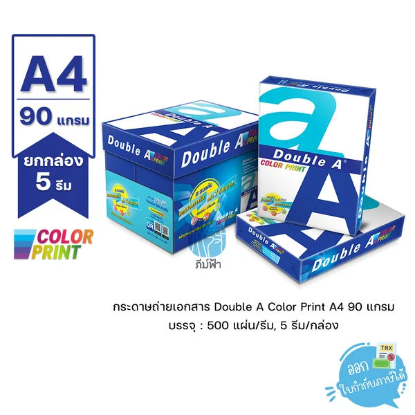 (ยกกล่อง 5 รีม) [A4] กระดาษถ่ายเอกสาร Double A Color Print A4 ขนาด 90 แกรม 500แผ่น กระดาษเพื่องานพรินต์สีโดยเฉพาะ