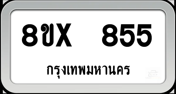 8ขx 855 ทะเบียนรถ กทม. image 1 8ขx 855 ทะเบียนรถ กทม. image 1