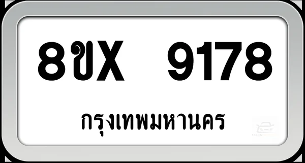 8ขx 9178 ทะเบียนรถ กทม. image 1