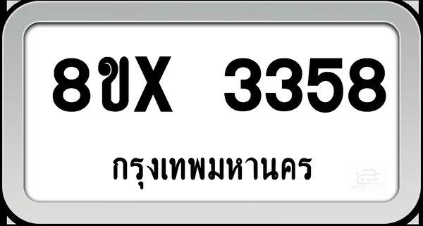8ขx 3358 ทะเบียนรถ กทม. image 1 8ขx 3358 ทะเบียนรถ กทม. image 1