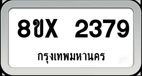 8ขx 2379 ทะเบียนรถ กทม. image 1 8ขx 2379 ทะเบียนรถ กทม. image 1