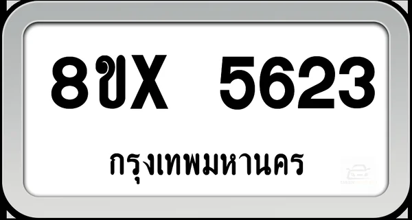 8ขx 5623 ทะเบียนรถ กทม. image 1 8ขx 5623 ทะเบียนรถ กทม. image 1