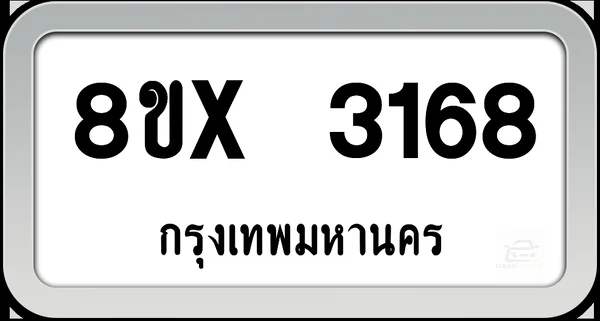8ขx 3168 ทะเบียนรถ กทม. image 1