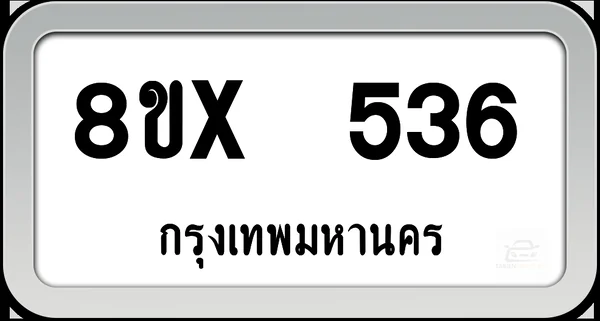 8ขx 536 ทะเบียนรถ กทม. image 1 8ขx 536 ทะเบียนรถ กทม. image 1