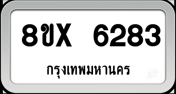 8ขx 6283 ทะเบียนรถ กทม. image 1 8ขx 6283 ทะเบียนรถ กทม. image 1