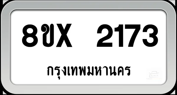 8ขx 2173 ทะเบียนรถ กทม. image 1