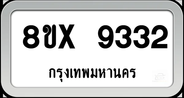 8ขx 9332 ทะเบียนรถ กทม. image 1 8ขx 9332 ทะเบียนรถ กทม. image 1