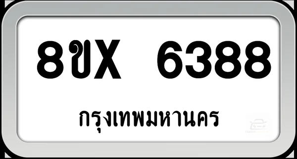 8ขx 6388 ทะเบียนรถ กทม. image 1 8ขx 6388 ทะเบียนรถ กทม. image 1