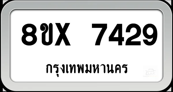 8ขx 7429 ทะเบียนรถ กทม. image 1 8ขx 7429 ทะเบียนรถ กทม. image 1