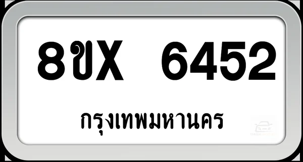 8ขx 6452 ทะเบียนรถ กทม. image 1 8ขx 6452 ทะเบียนรถ กทม. image 1