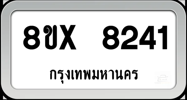 8ขx 8241 ทะเบียนรถ กทม. image 1 8ขx 8241 ทะเบียนรถ กทม. image 1