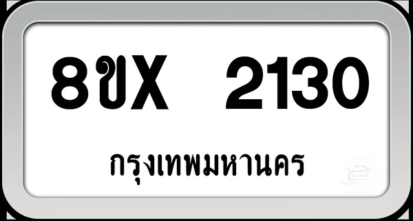 8ขx 2130 ทะเบียนรถ กทม. image 1 8ขx 2130 ทะเบียนรถ กทม. image 1