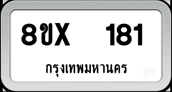 8ขx 181 ทะเบียนรถ กทม. image 1 8ขx 181 ทะเบียนรถ กทม. image 1