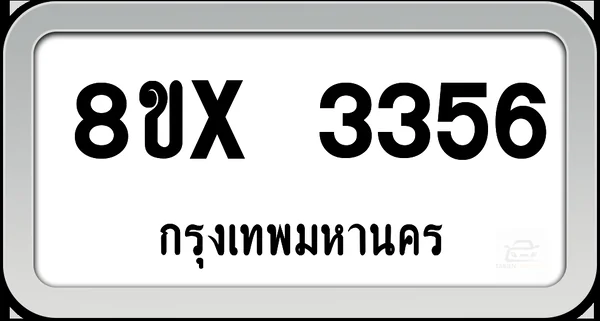 8ขx 3356 ทะเบียนรถ กทม. image 1