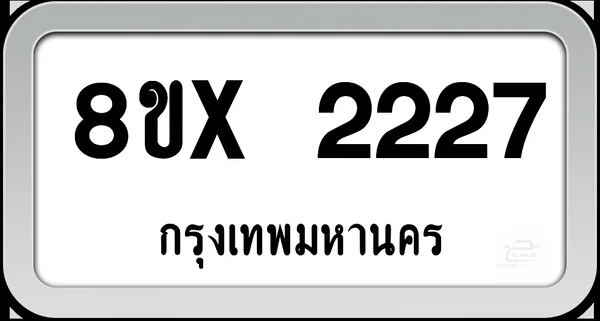 8ขx 2227 ทะเบียนรถ กทม. image 1 8ขx 2227 ทะเบียนรถ กทม. image 1