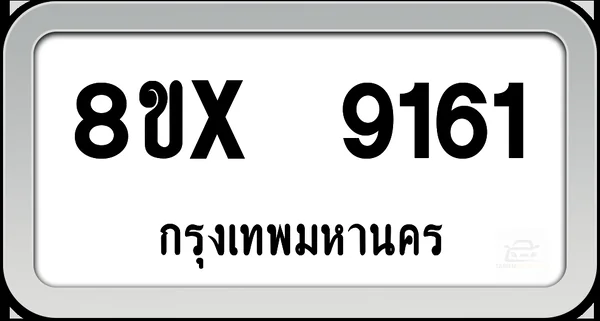 8ขx 9161 ทะเบียนรถ กทม. image 1 8ขx 9161 ทะเบียนรถ กทม. image 1