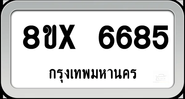 8ขx 6685 ทะเบียนรถ กทม. image 1 8ขx 6685 ทะเบียนรถ กทม. image 1