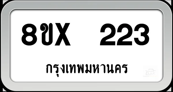 8ขx 223 ทะเบียนรถ กทม. image 1 8ขx 223 ทะเบียนรถ กทม. image 1