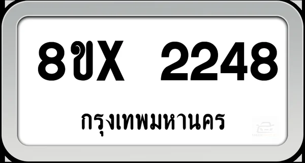 8ขx 2248 ทะเบียนรถ กทม. image 1 8ขx 2248 ทะเบียนรถ กทม. image 1