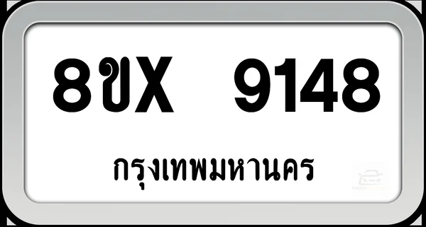 8ขx 9148 ทะเบียนรถ กทม. image 1 8ขx 9148 ทะเบียนรถ กทม. image 1