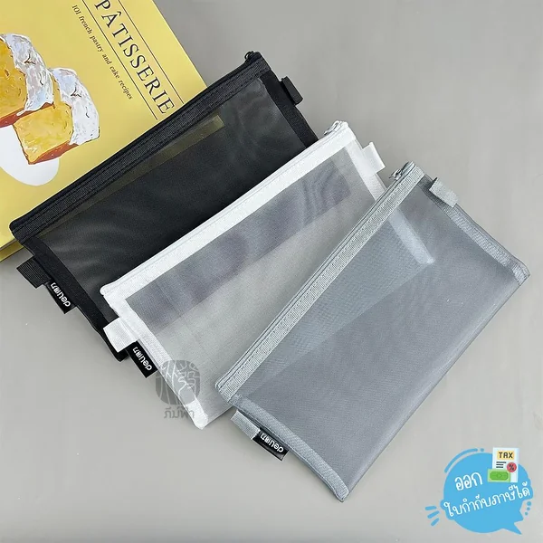 Deli ซองซิปตาข่าย กระเป๋าซองซิป ขนาด 210x125mm รุ่น BC348 Deli ซองซิปตาข่าย กระเป๋าซองซิป ขนาด 210x125mm รุ่น BC348