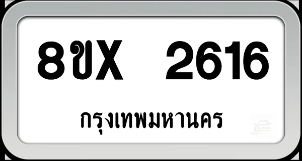 8ขx 2616 ทะเบียนรถ กทม. image 1 8ขx 2616 ทะเบียนรถ กทม. image 1