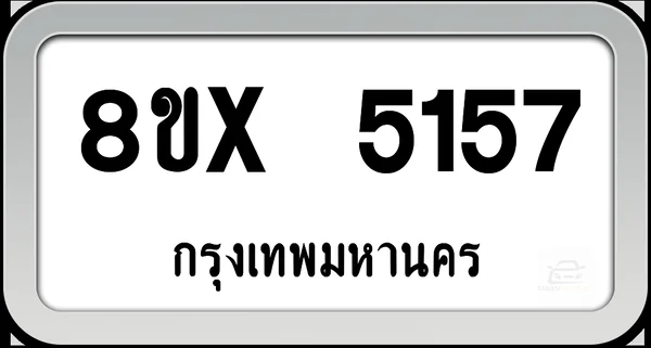 8ขx 5157 ทะเบียนรถ กทม. image 1 8ขx 5157 ทะเบียนรถ กทม. image 1