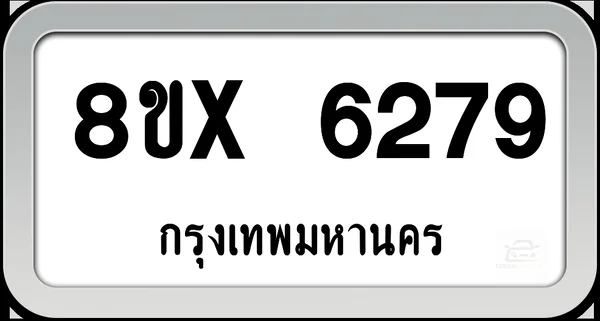 8ขx 6279 ทะเบียนรถ กทม. image 1 8ขx 6279 ทะเบียนรถ กทม. image 1