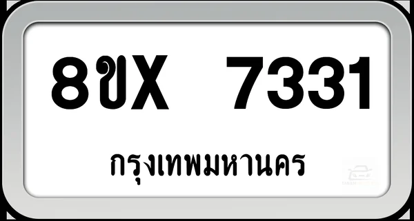 8ขx 7331 ทะเบียนรถ กทม. image 1 8ขx 7331 ทะเบียนรถ กทม. image 1