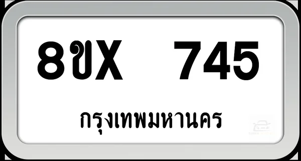 8ขx 745 ทะเบียนรถ กทม. image 1 8ขx 745 ทะเบียนรถ กทม. image 1